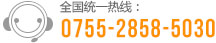 服務(wù)熱線(xiàn)